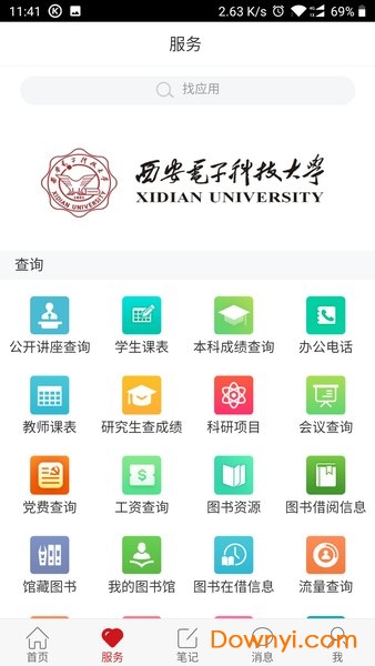 i西电图3