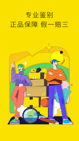 nice购物平台图1