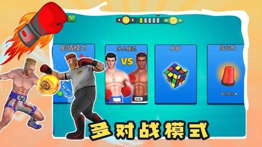 别打了我是酱油图4