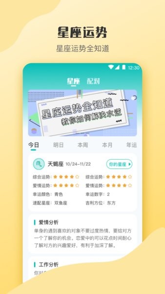 心理测试图2