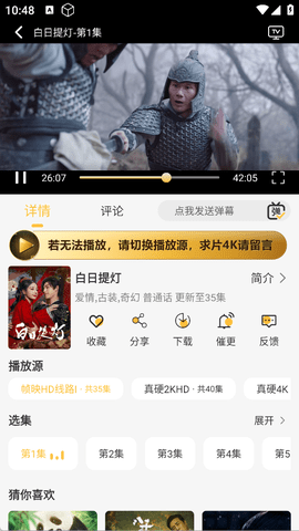帧映4K图4