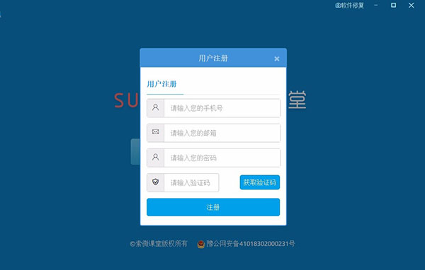 索微课堂图3