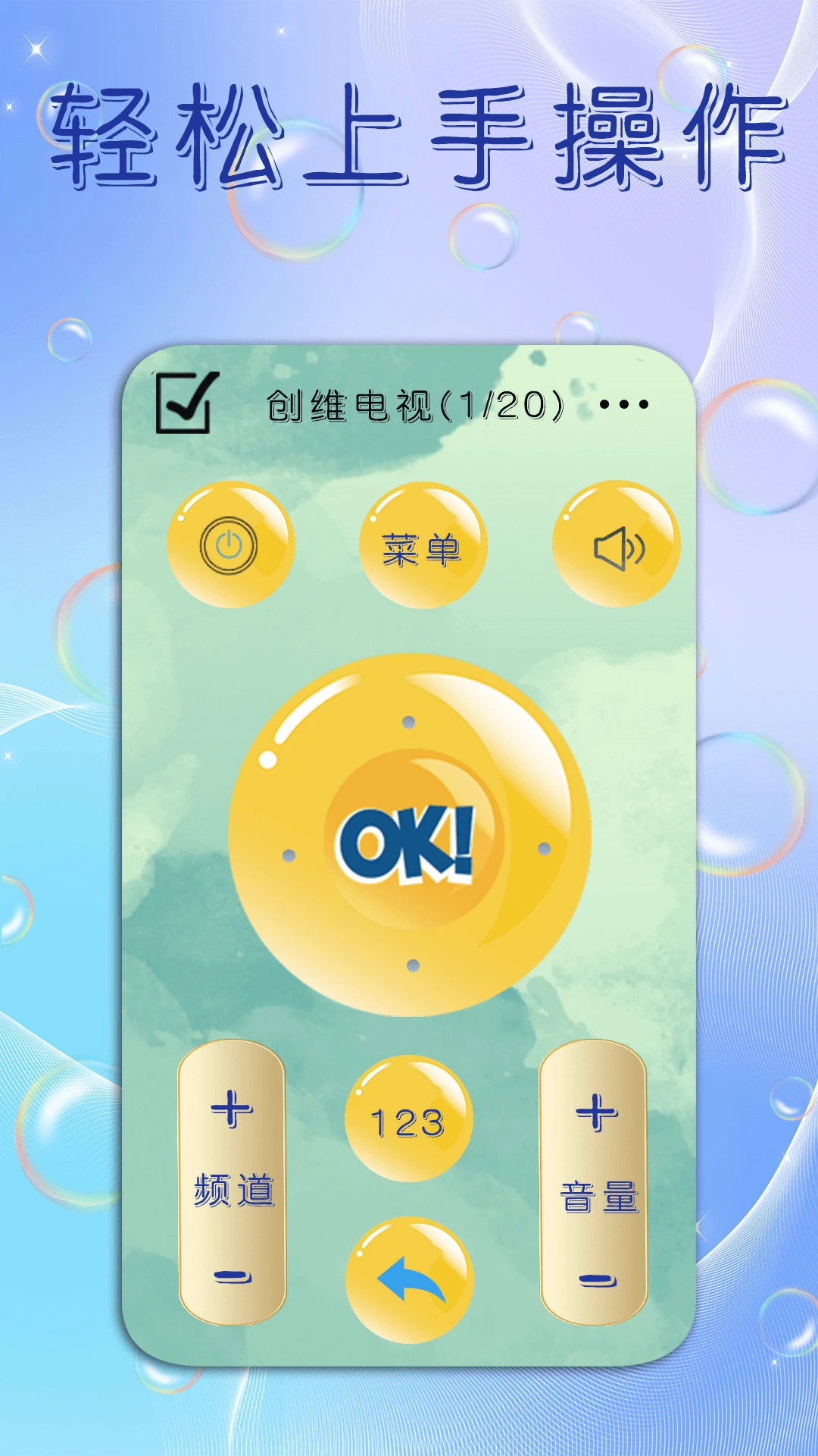 手机电视软件免费下载图4