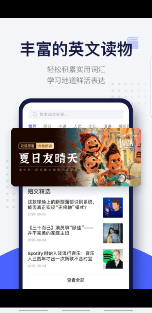 每日英语阅读图3