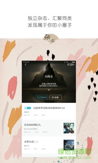 有读故事图3