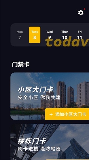 nfc门禁卡复制助手图4