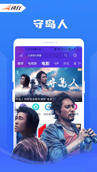 风行视频平台 v4.6.6.12 安卓版图2