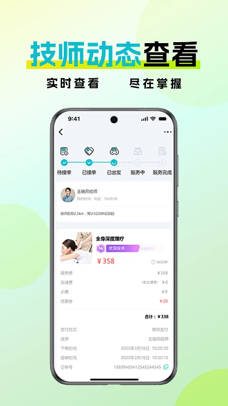 金陵到家-上门按摩