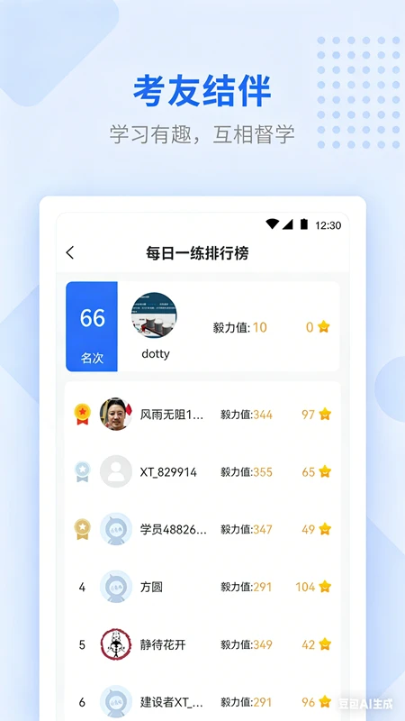 学天教育图4