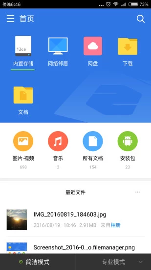 超卓文件管理器app
