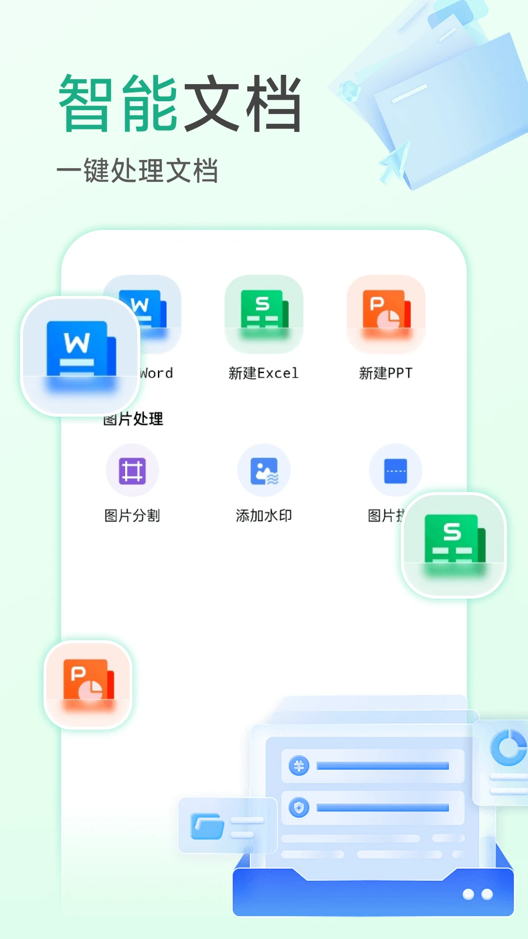 Excel表格手机版编辑