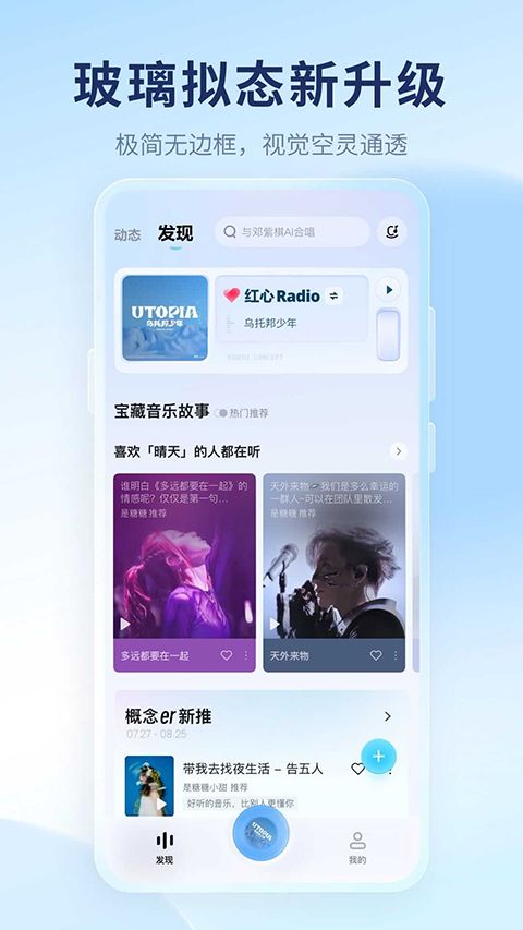 酷狗音乐极速版 for Android v5.1.2 安卓版图4