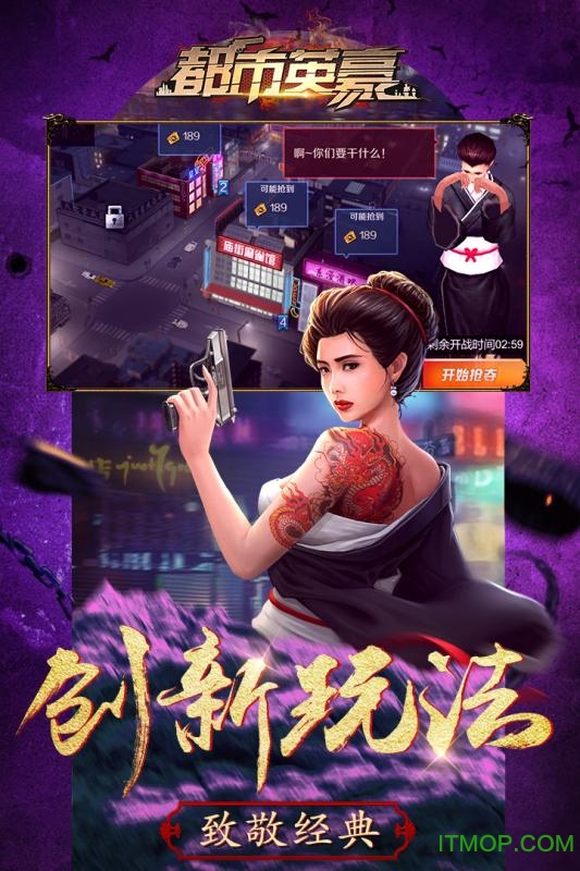 都市英豪模拟器图3