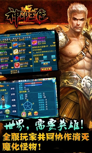 神印王座手游官方版图3