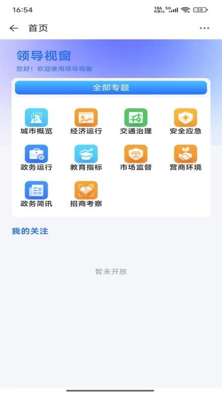 政长通图2