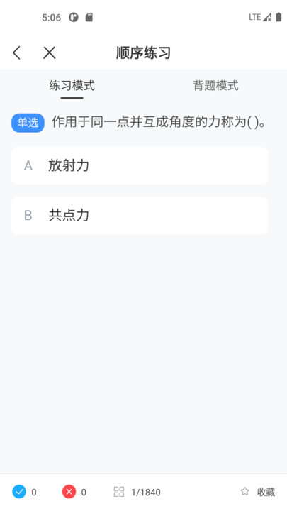 起重机考试宝典图1