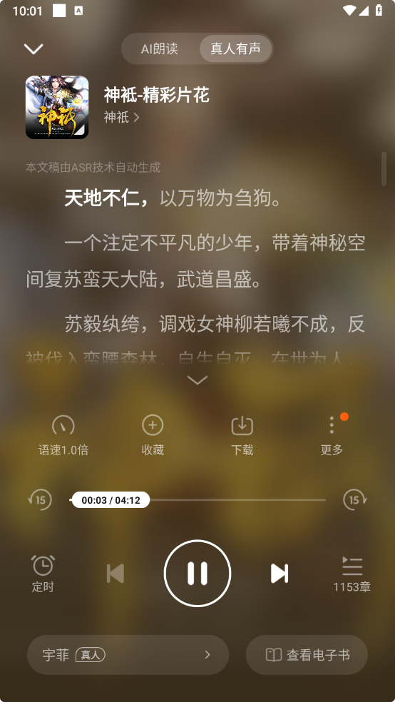 七猫免费听书图2