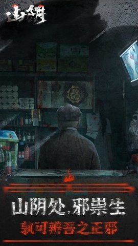 山阴图4