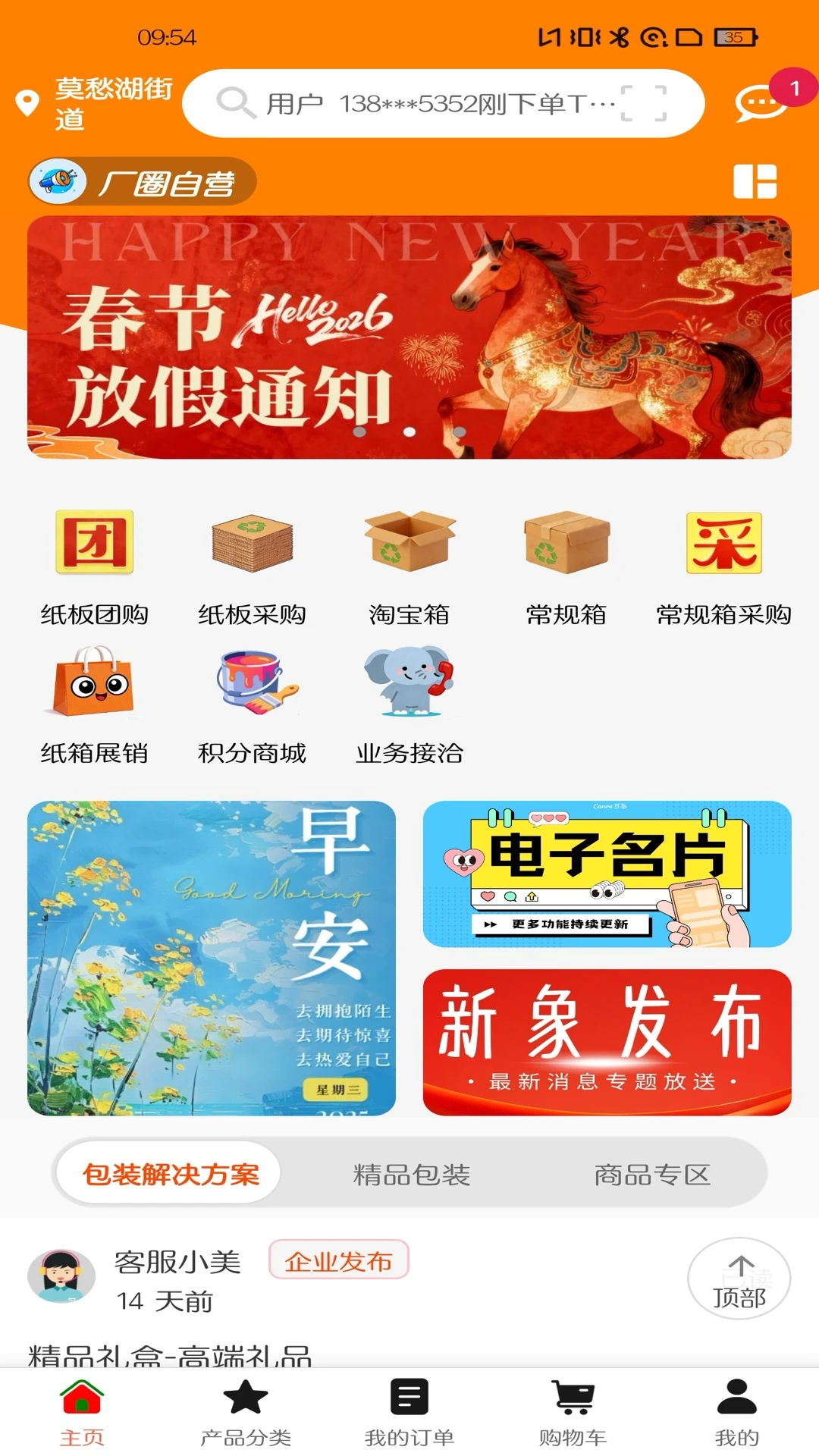 厂圈图1
