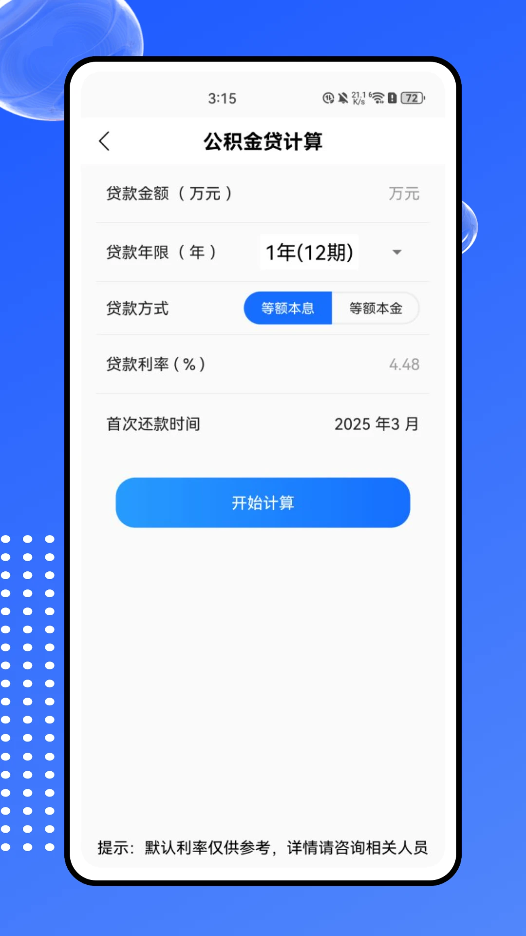 文案提取神器图4