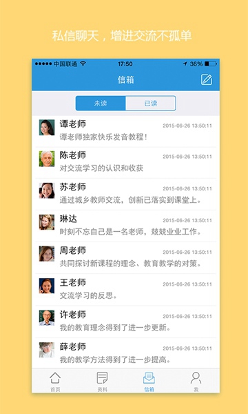 手机研修网图1