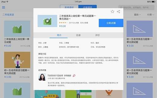 鹰硕有课图3