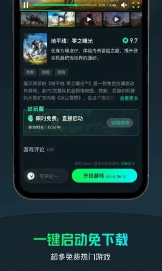 YOWA云游戏图2