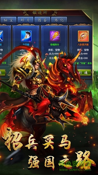 逆战三国志图1