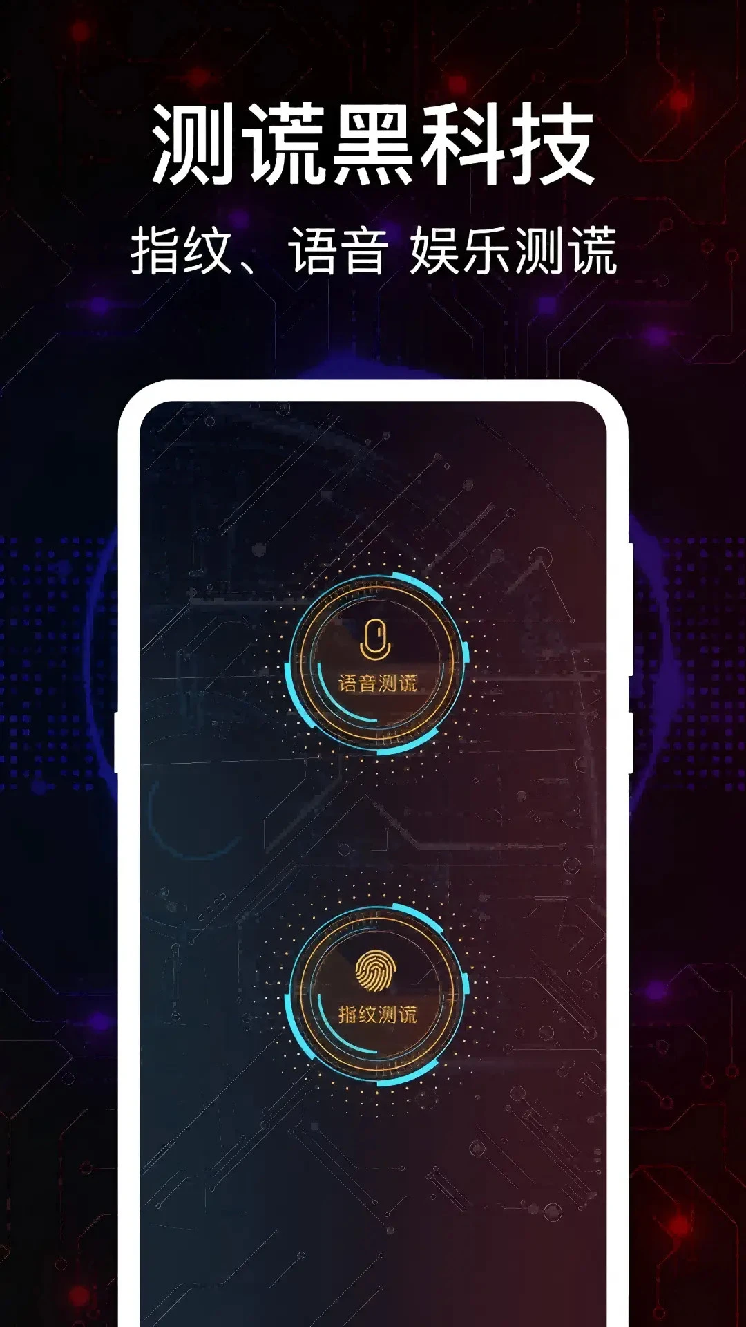 真心话大冒险Go图1