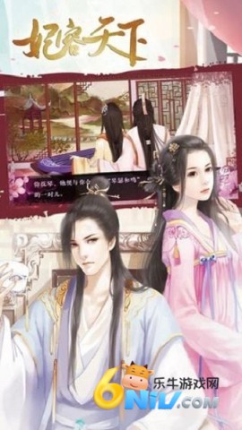 妃容天下