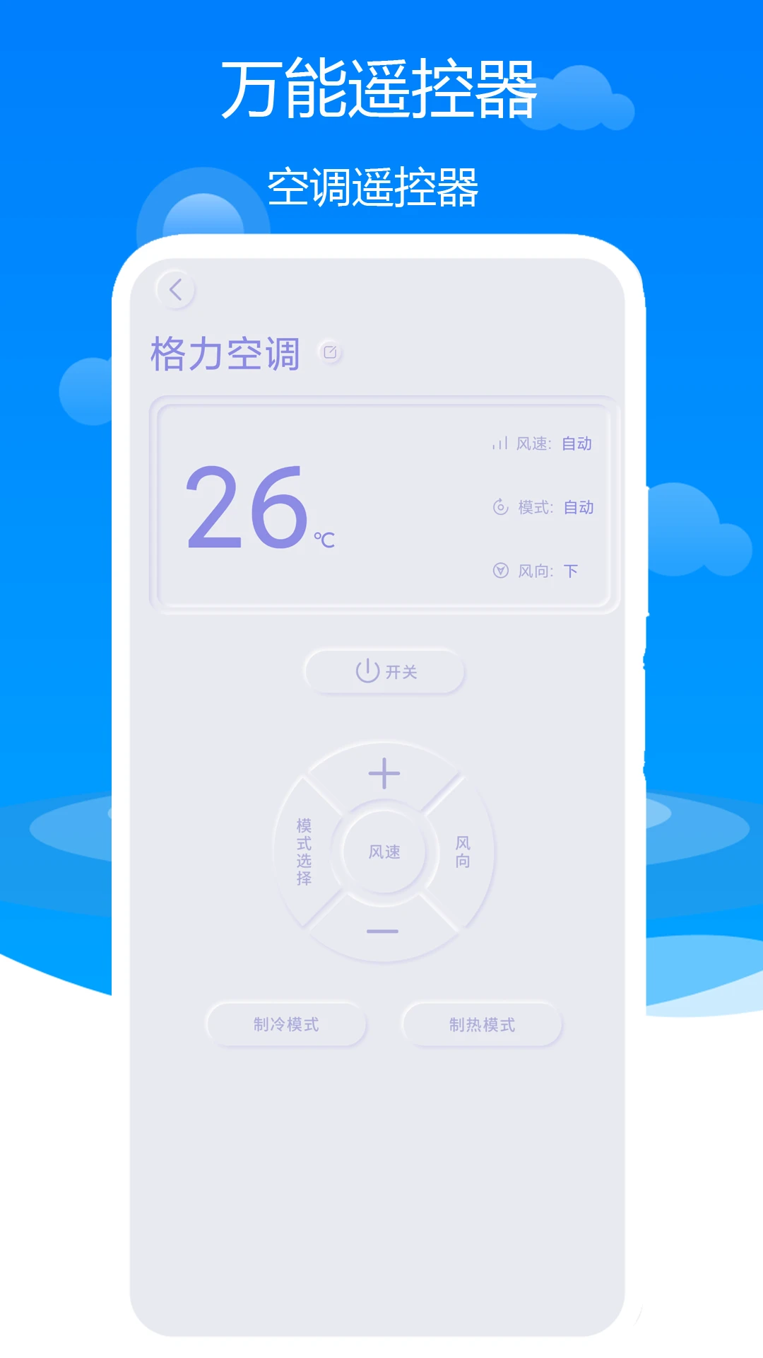万能遥控器米多多图2