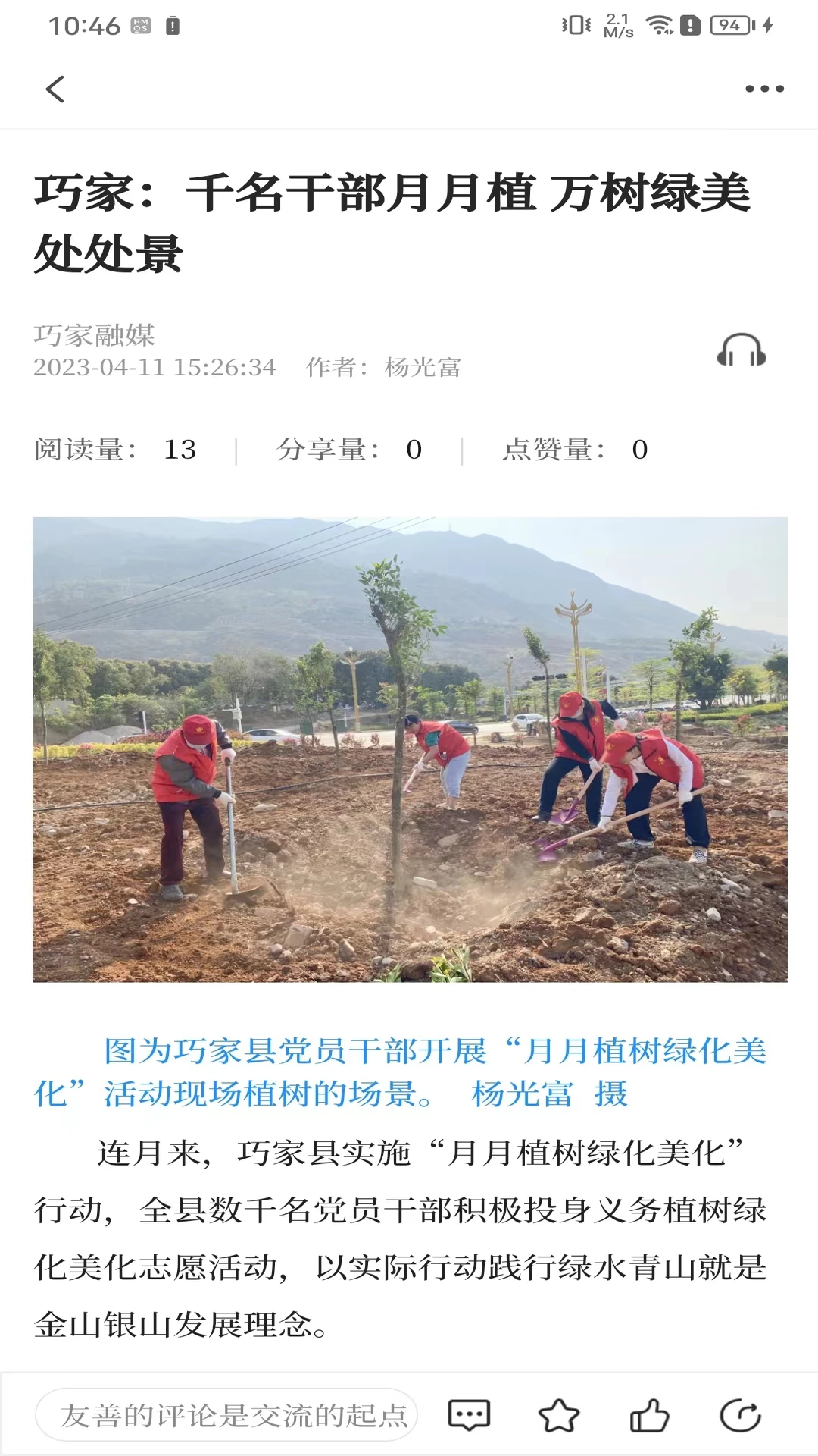 云南通巧家县图2