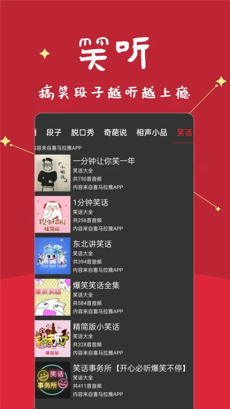 笑话段子脱口秀大全 笑话段子脱口秀大全
