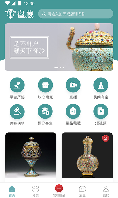 盘藏图1