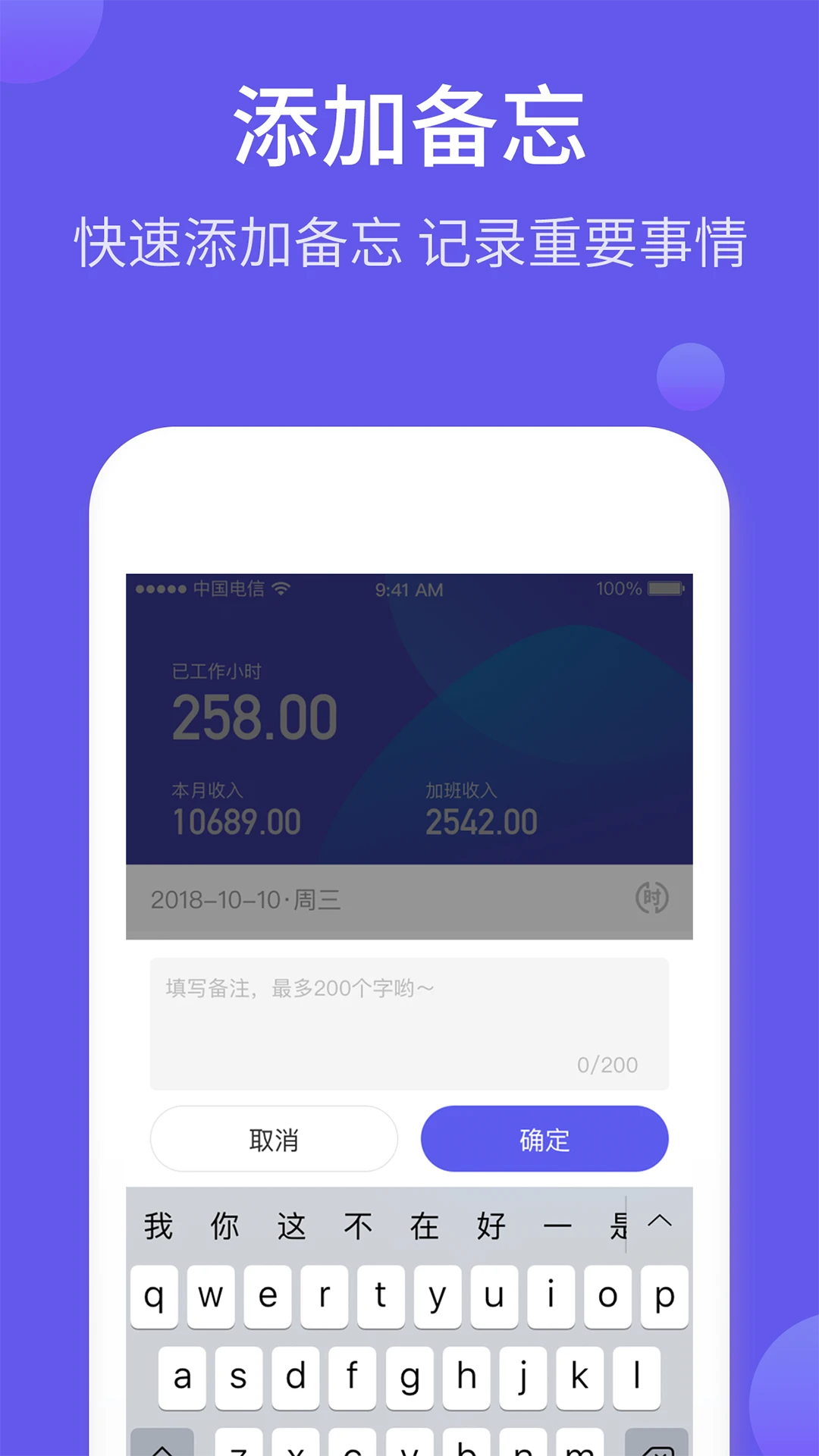 记加班综合工时图4