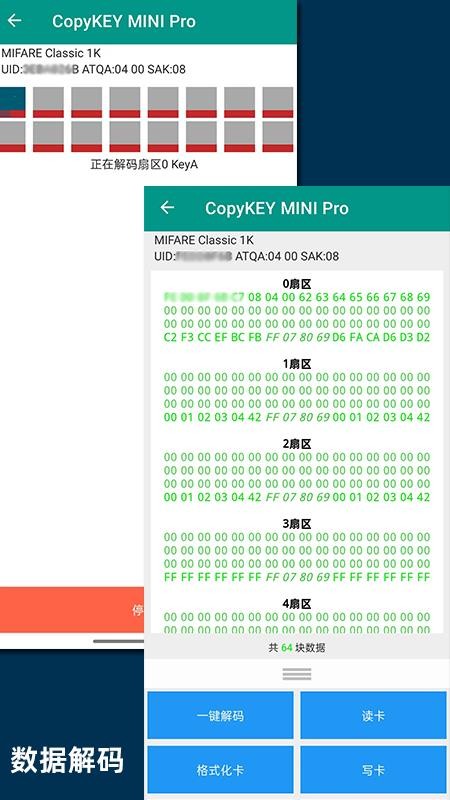 拷贝齐copykey软件(CopyKeyNFCTools.Android)图2