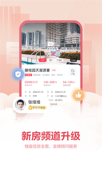 上海中原图1