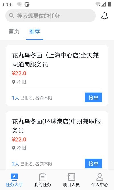 灵工通