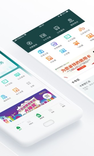 昆山市民卡苹果版图4