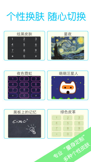 多多拨号图2