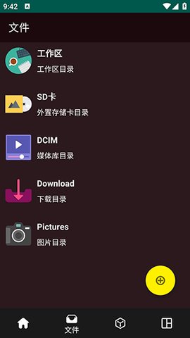 初六PDF阅读工具图3