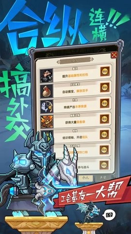 部落大作战图2