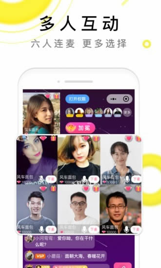 伊对(恋爱交友) v8.5.400 安卓版图1