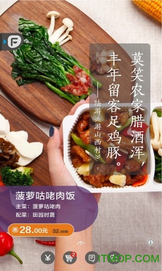 饭美美图3