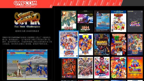 Pegasus天马美化街机模拟器 Pegasus天马美化街机模拟器