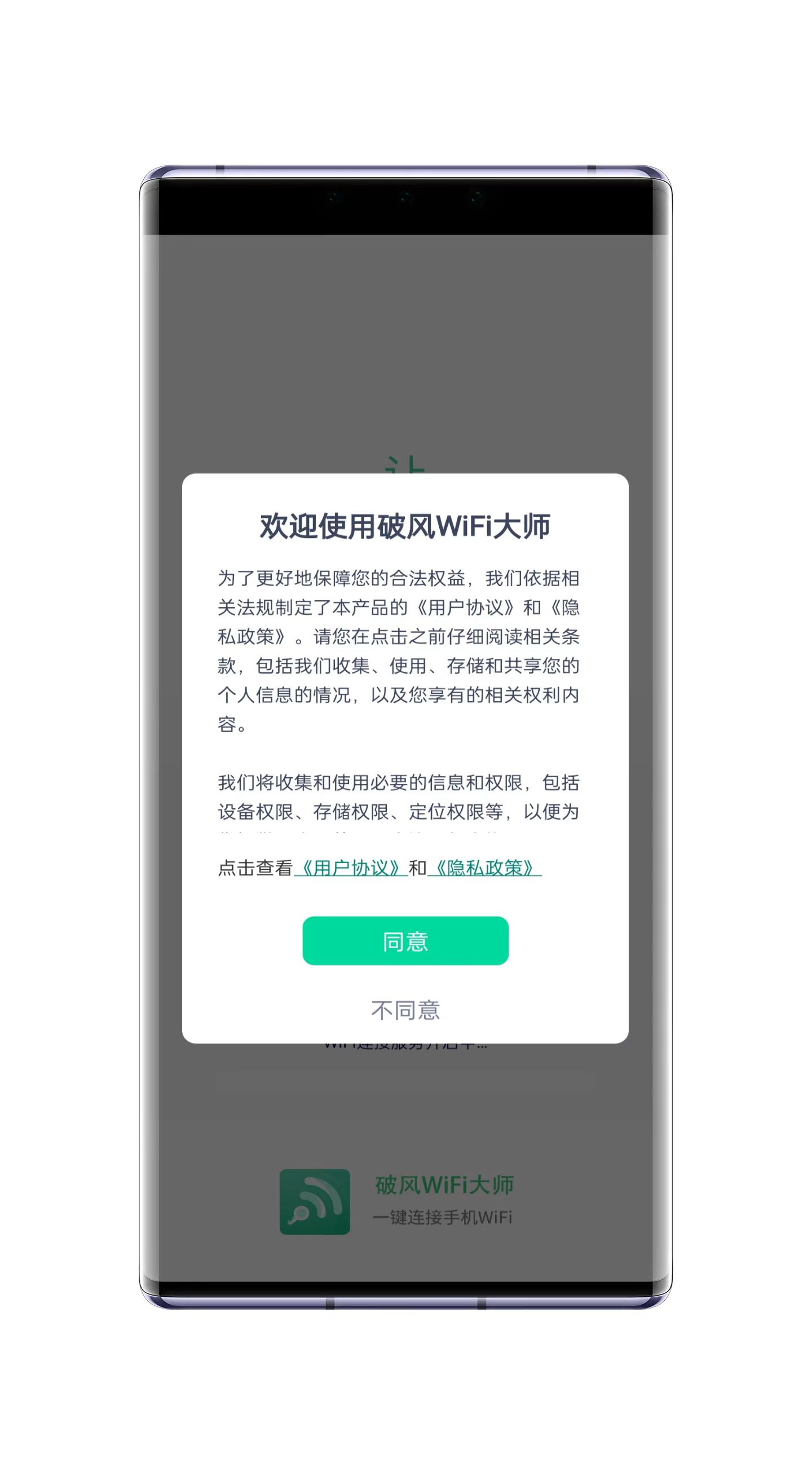 破风图2