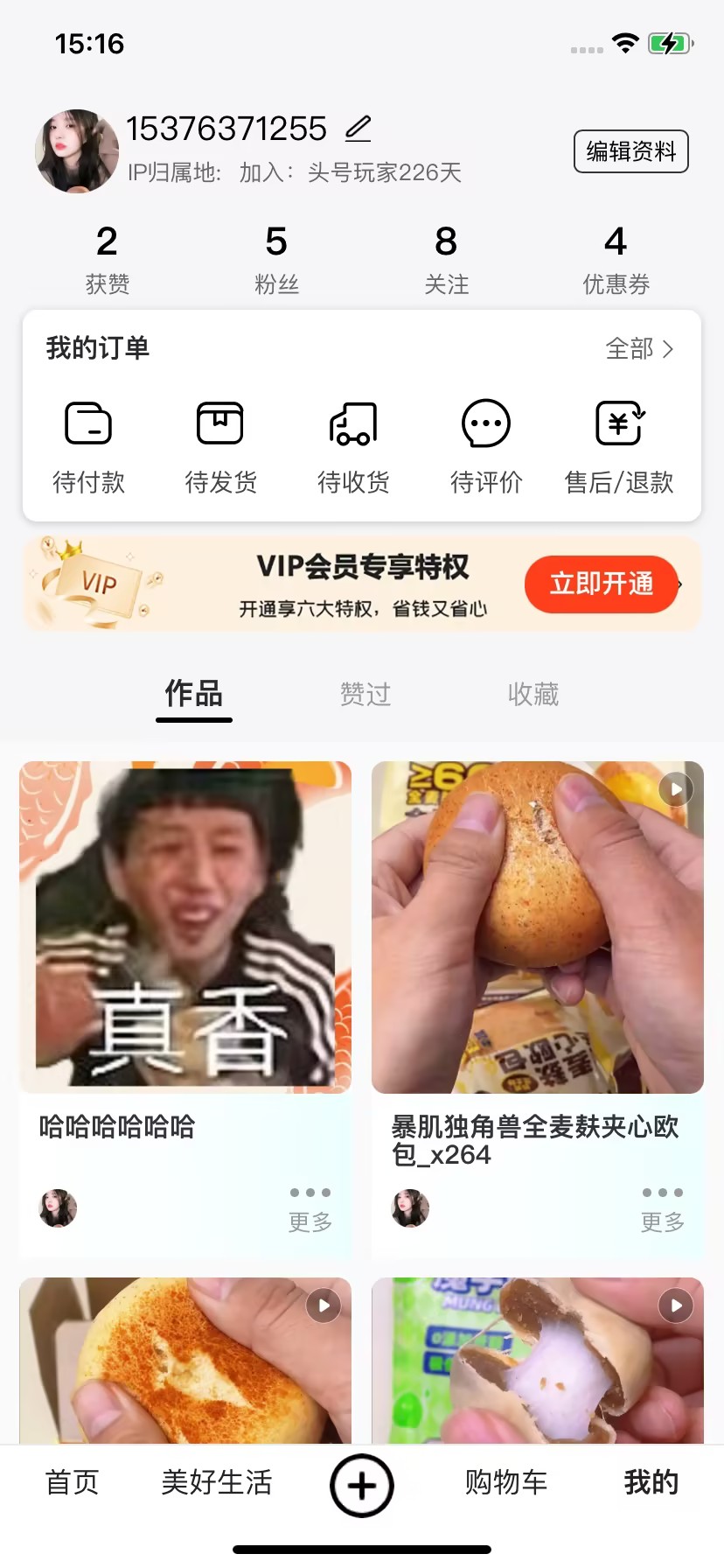 头号玩家