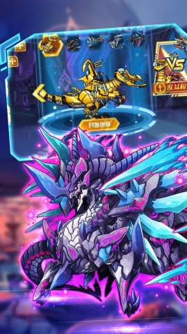 机甲恐龙大乱斗图2