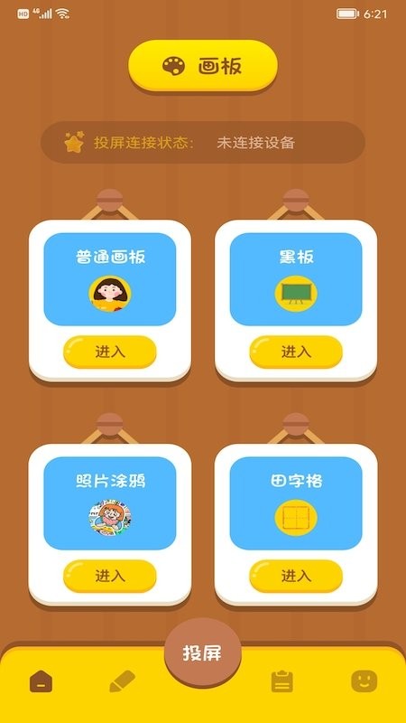 八位元小画家