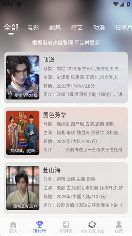 秒看视频图3